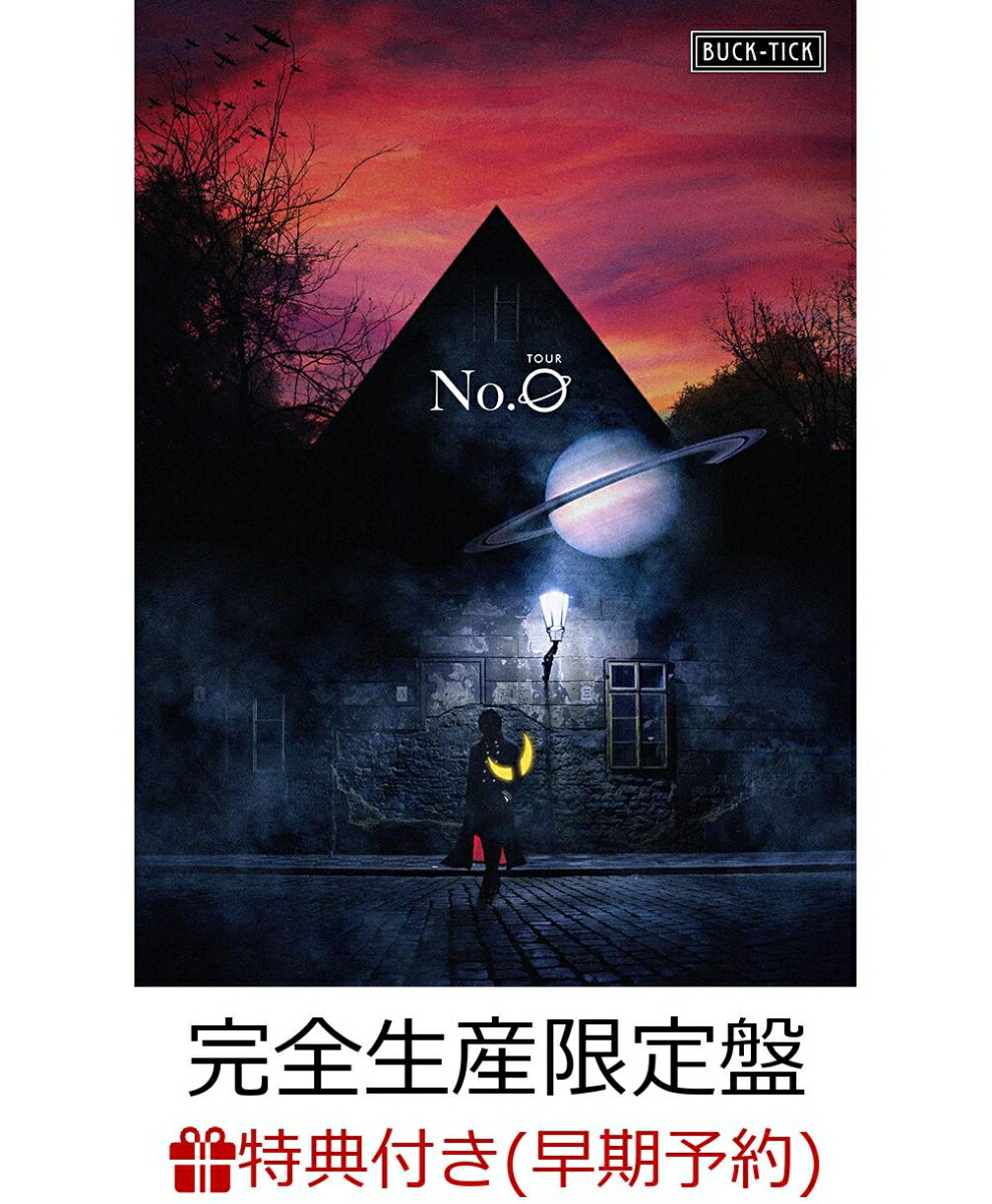 初回限定【早期予約特典】TOUR No.0 DVD(完全生産限定盤)(オリジナルノート付き)