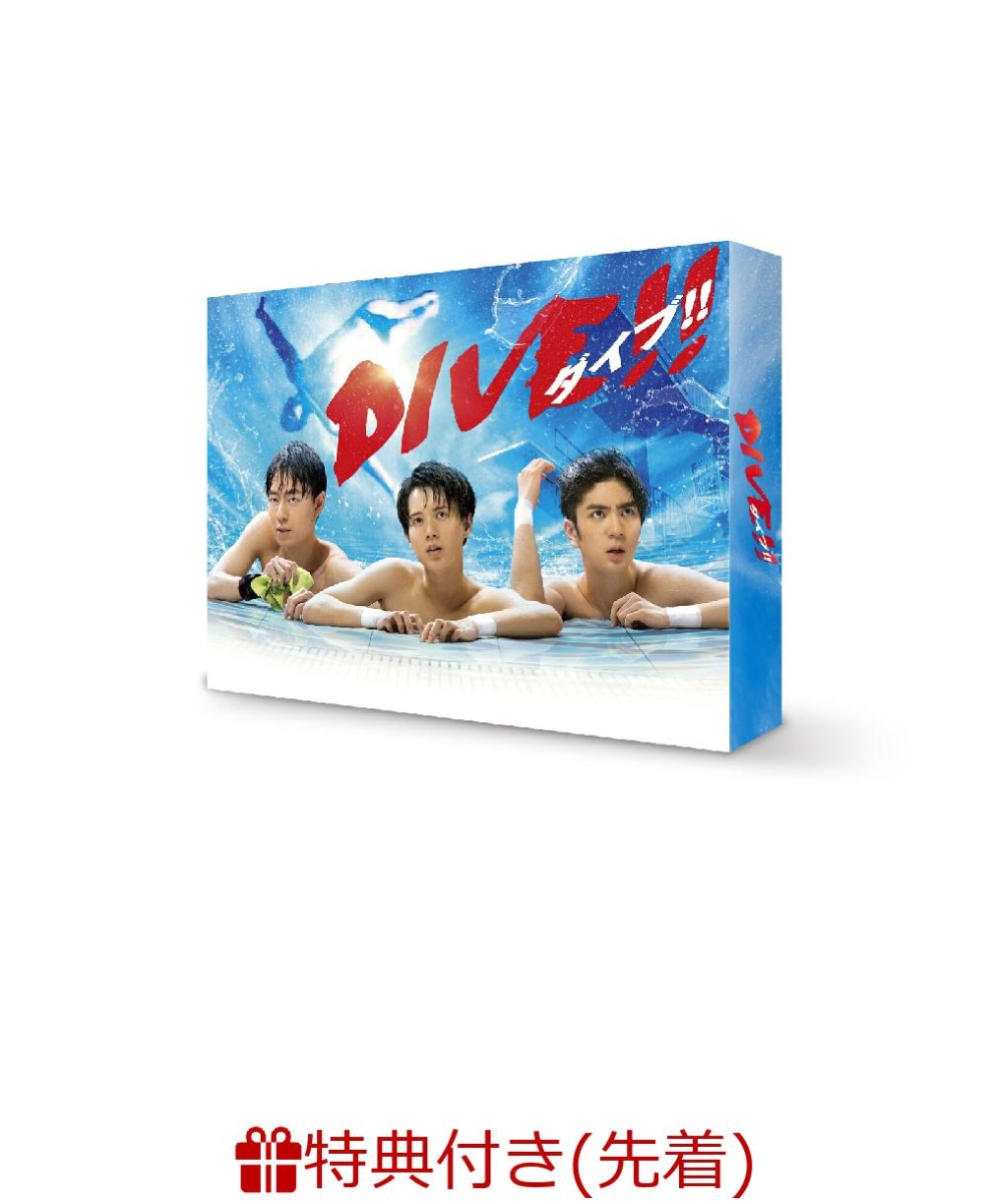 楽天ブックス 楽天ブックス限定先着特典 Dive Dvd Box キービジュアルb6クリアファイル 赤 井上瑞稀 Dvd