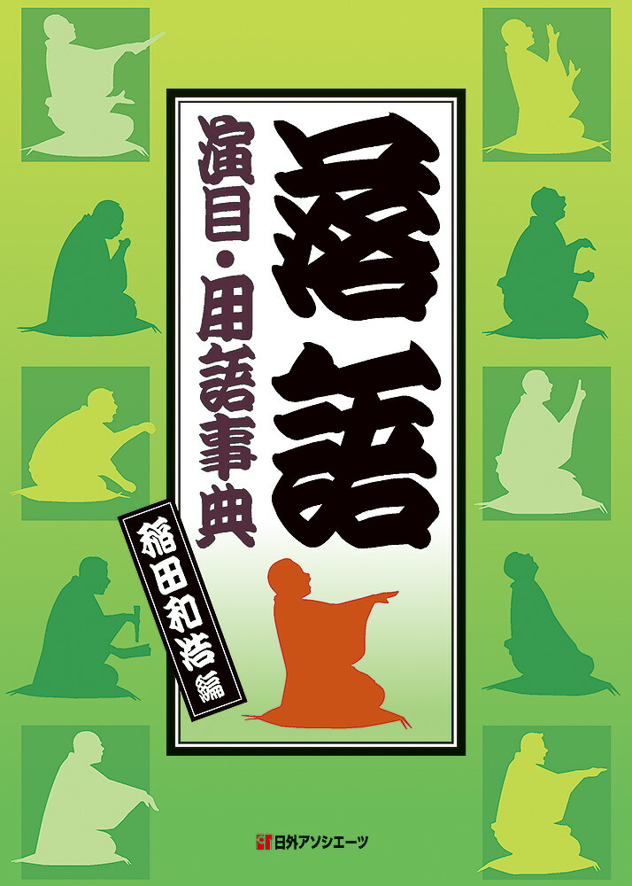 春夏新作モデル ジュエリー用語事典 : green book ビジネス/経済