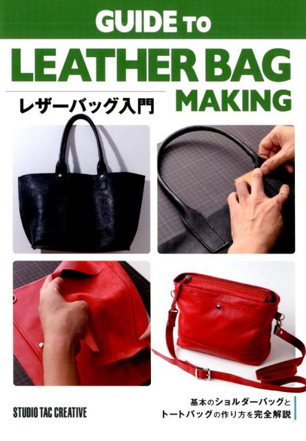 楽天市場】【限定復刊オンデマンド版】自分で作る本格鞄 ダレスバッグ