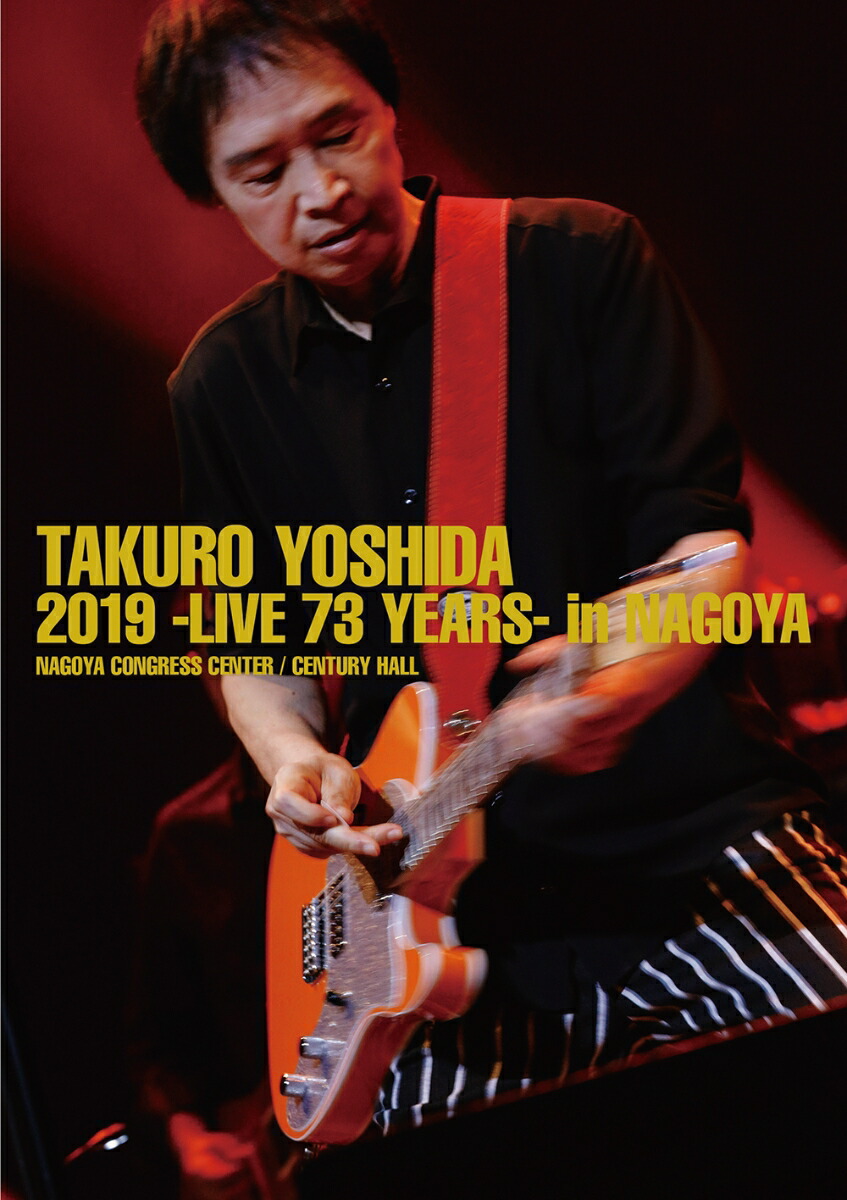 楽天ブックス: 吉田拓郎 2019 -Live 73 years- in NAGOYA / Special EP 