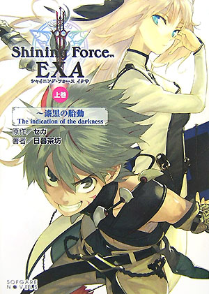 ���㥤�˥󥰡��ե������������ʾ崬�˼�������ư��Sofgarenovels��[����]