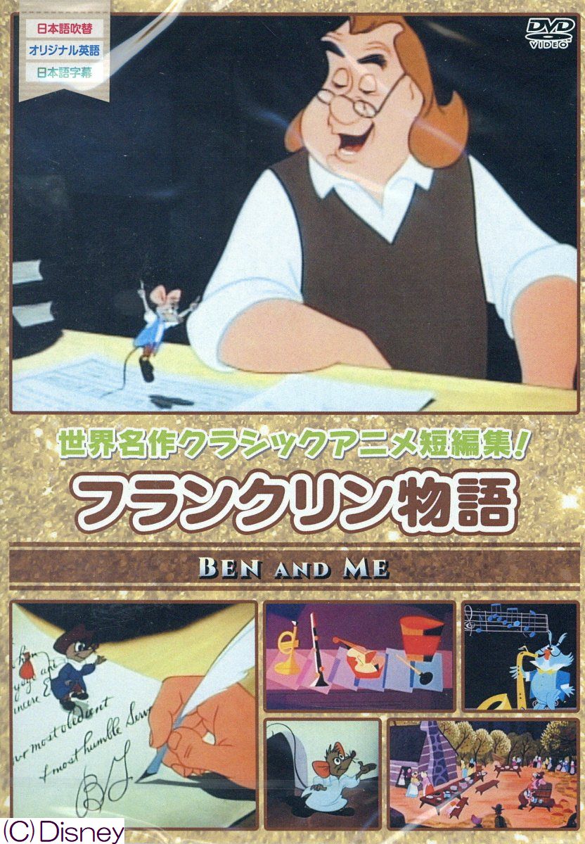 楽天ブックス Dvd フランクリン物語 本