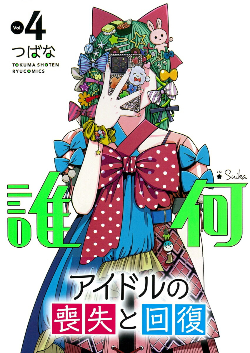 ïSuika4ˡʥ奦ߥå[ĤФ]