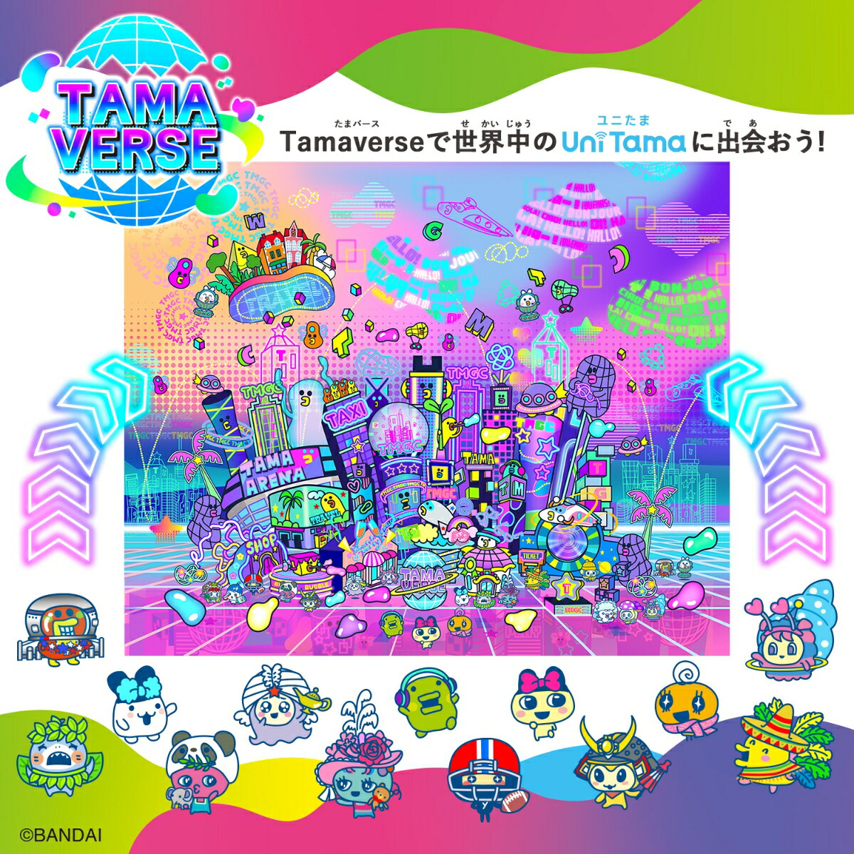 ユニコーン虹紫6点　入園入学セット Tamagotchi Uni Purple【日本おもちゃ大賞2023