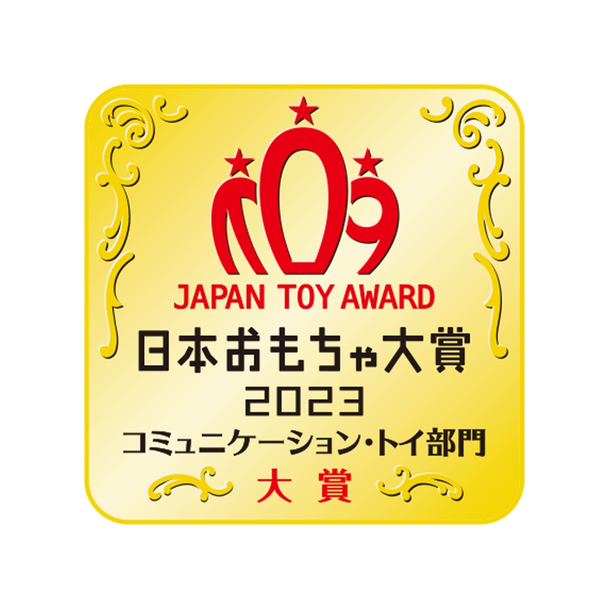 Tamagotchi Uni Purple【日本おもちゃ大賞2023 コミュニケーション