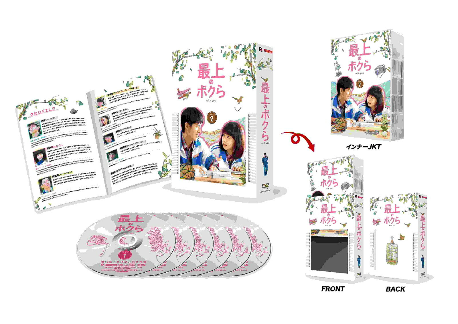 ブックス: 最上のボクら with you DVD-BOX2 - リウ・チャン - リウ・ハオラン - 4988013788619 : DVD