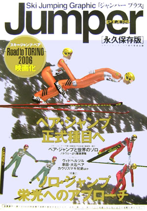 楽天ブックス ジャンパープラス Ski Jumping Graphic スキージャンプ ペア実行委員会 本