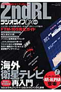 2ndRL饸饤DXvol01˿2ܤΡ֥ޥ˥ץǥӥ塼ýƥӺ硪ʻͥå