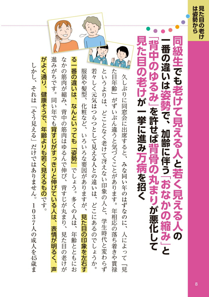 �ݤޤä�����ʤ��ä��������Ĥत���󲿺Ф���Ǥ⼫ʬ�ǿ��Ф��롪̾�夬������ǿ�1ʬ��������[�а渭]