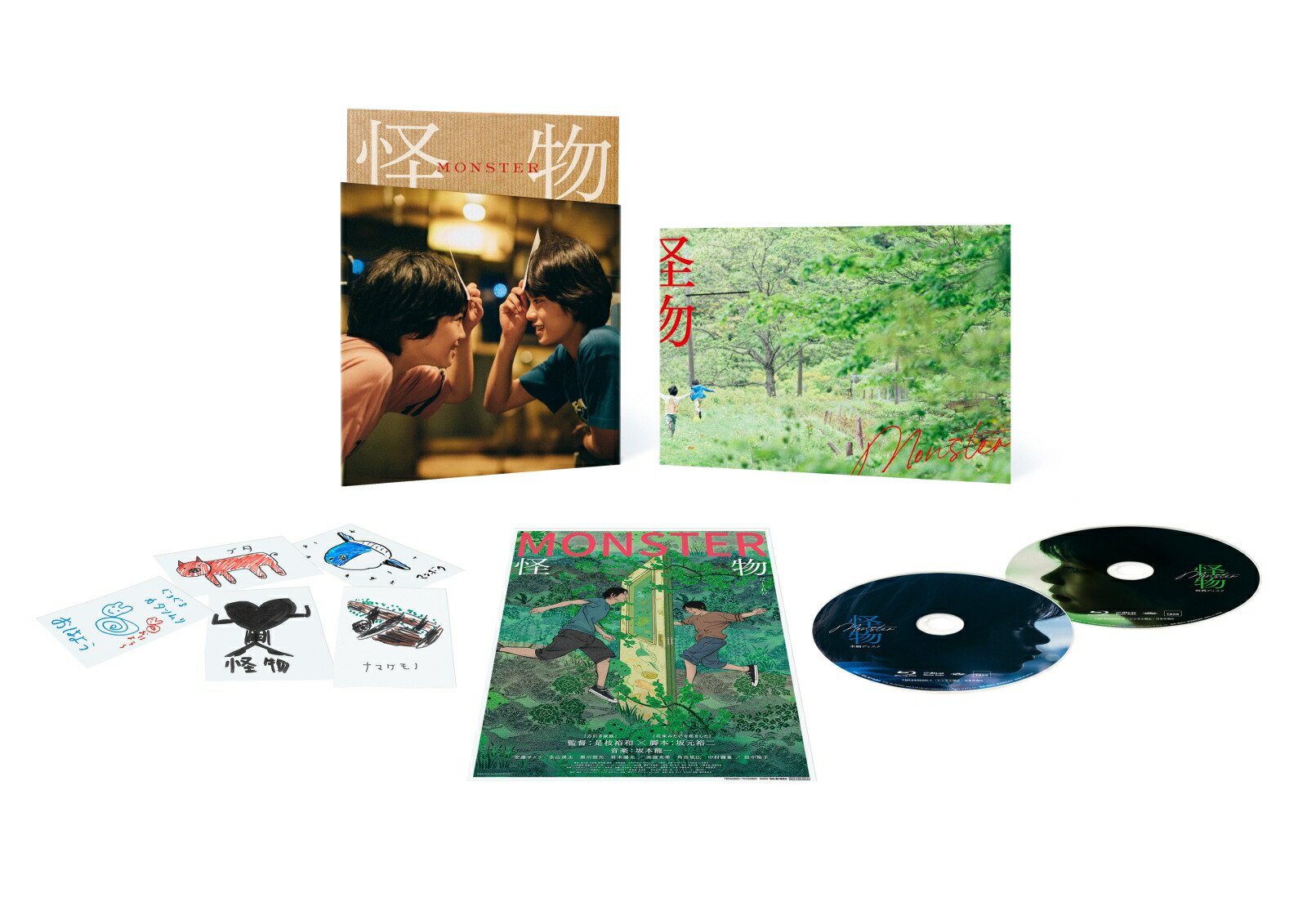 『怪物』 豪華版【Blu-ray】画像