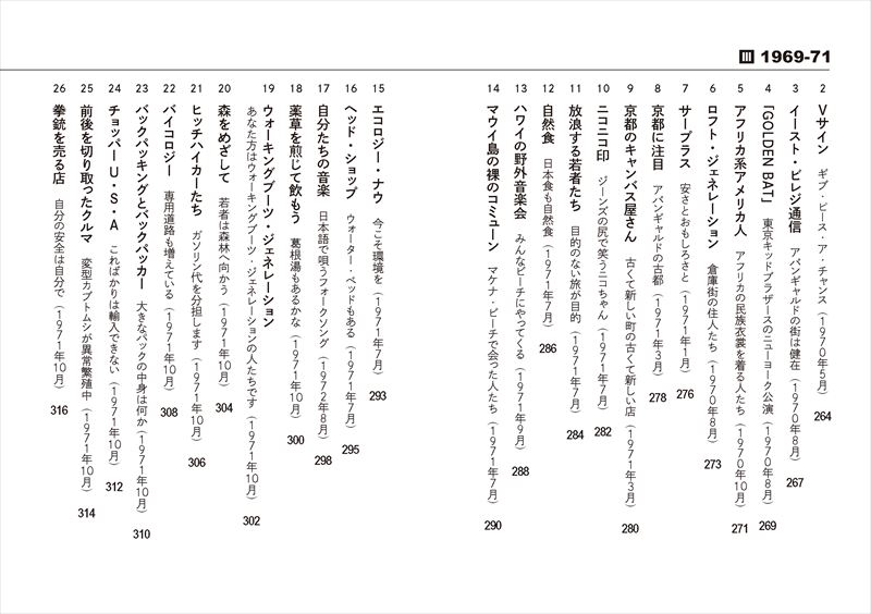 楽天ブックス イラスト ルポの時代 小林泰彦 本