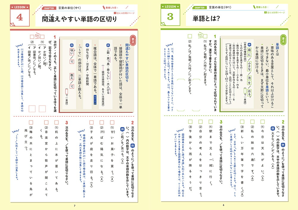 楽天ブックス 中学国語 文法 学研プラス 本