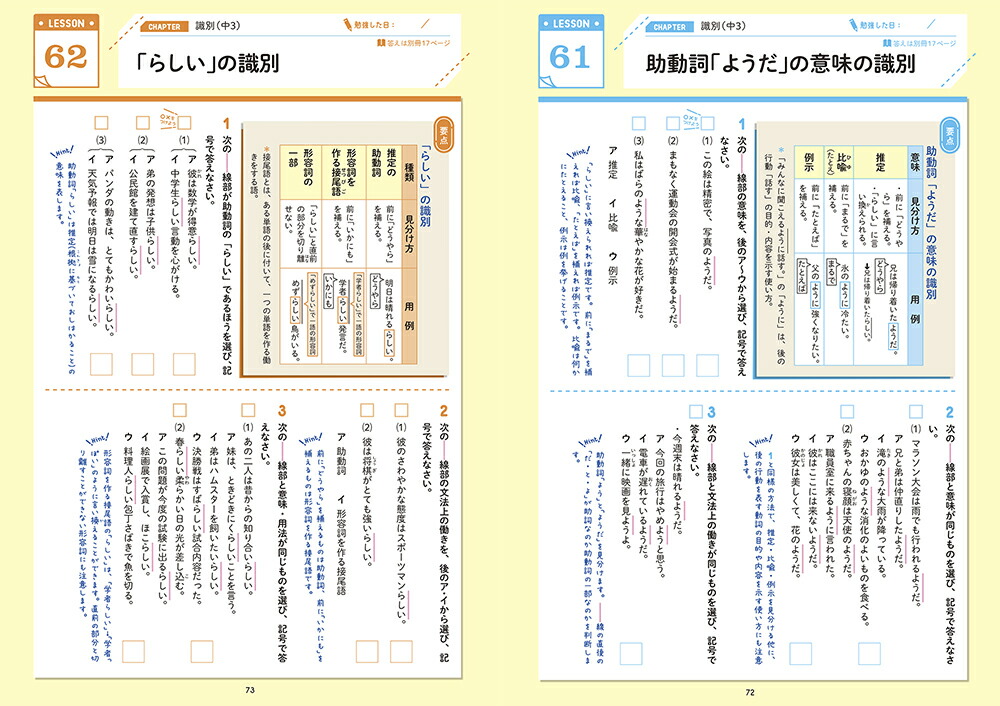 楽天ブックス 中学国語 文法 学研プラス 本