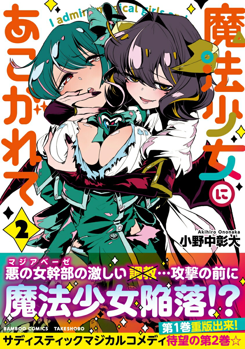 ��ˡ�����ˤ�������ơ�2�ˡʥХ�֡����ߥå�����[�����澴��]