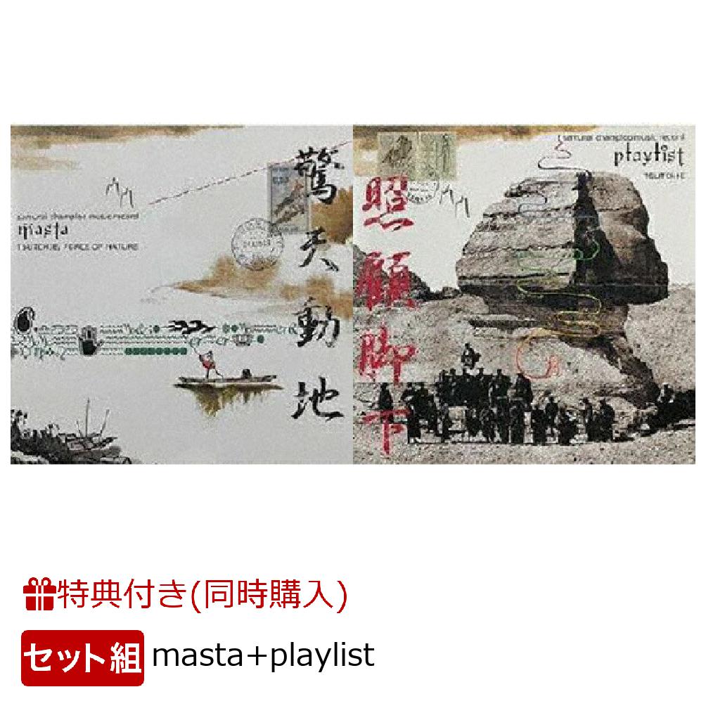 楽天ブックス: 【同時購入特典】samurai champloo music record 