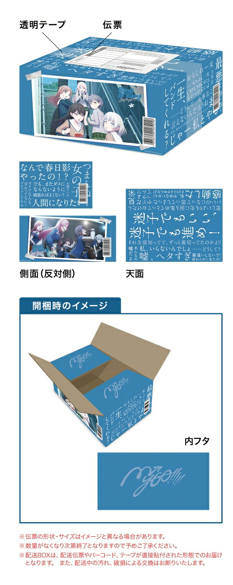 【楽天ブックス限定配送BOX】【楽天ブックス限定先着特典+同時購入特典+他】【セット組】TVアニメ「BanGDream!It'sMyGO!!!!!」上下巻【Blu-ray】(箔押しチェキ風イラストカード(2枚)+オリジナル収納BOX＋特典CD+他)[MyGO！！！！！]