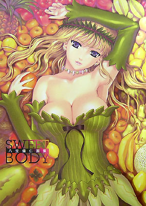 楽天ブックス Sweet Body 八宝備仁画集 八宝備仁 本