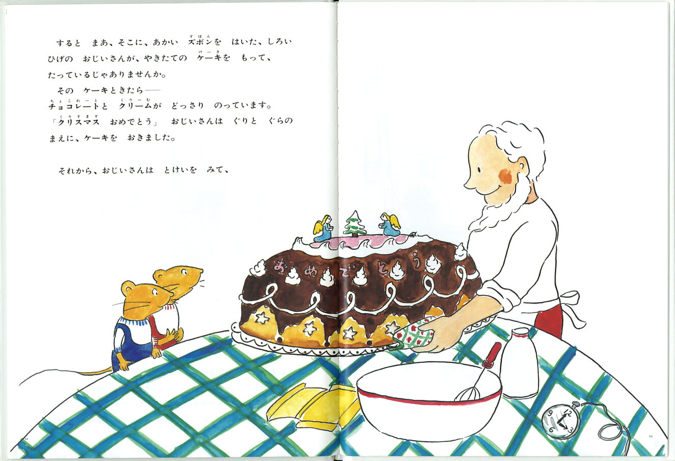 【特典】クリスマスにおすすめ福音館書店絵本3冊セット(おなまえシール)[エウゲーニー・M・ラチョフ]