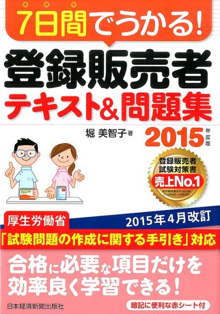 7���֤Ǥ����롪��Ͽ����ԥƥ����ȡ����꽸��2015ǯ���ǡ�[�����һ�]