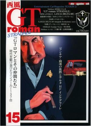 楽天ブックス: GT roman STRADALE（15） - 西風 - 9784862792204 : 本