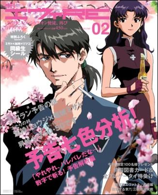 楽天ブックス: 月刊エヴァRE（vol．02） - CR新世紀エヴァンゲリオン