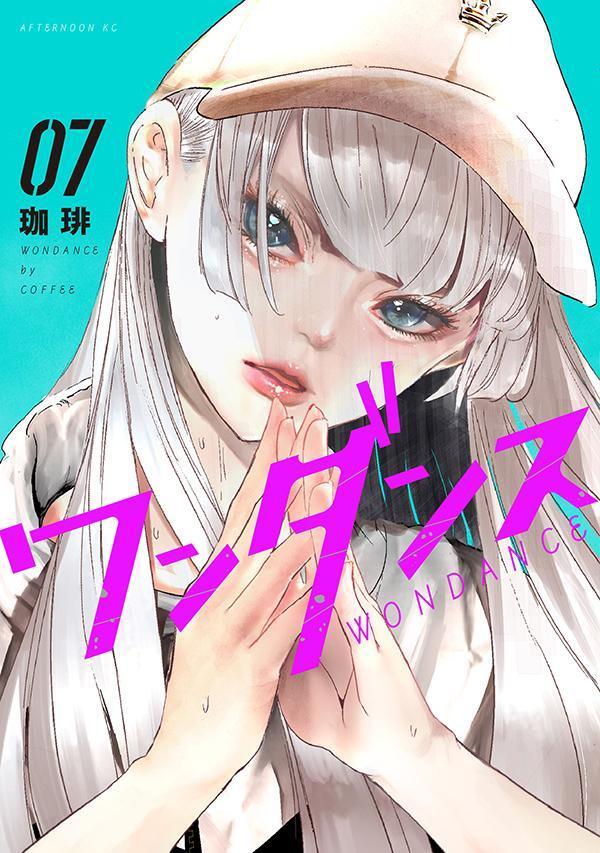 楽天市場】[新品]ワンダンス (1-13巻 最新刊) 全巻セット : 漫画
