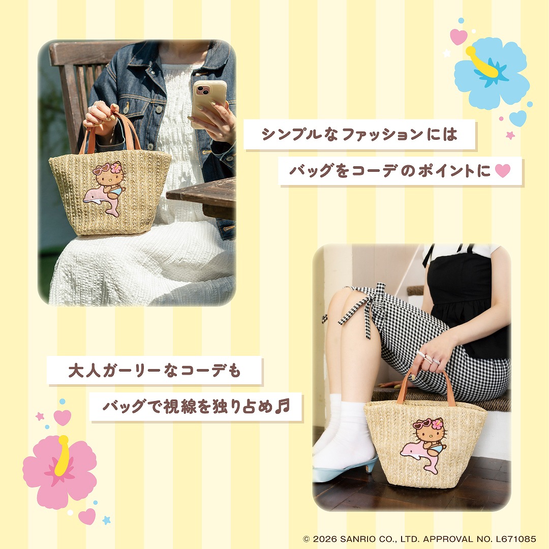HELLOKITTYかごバッグBOOKpinkdolphinver.