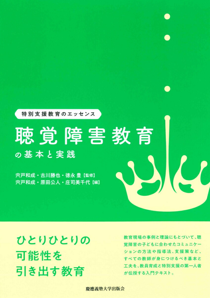 【限定版】聴覚障害児教育国際会議(西独)　主要論文集　聾教育研究会 ジアース教育新社 on X: 