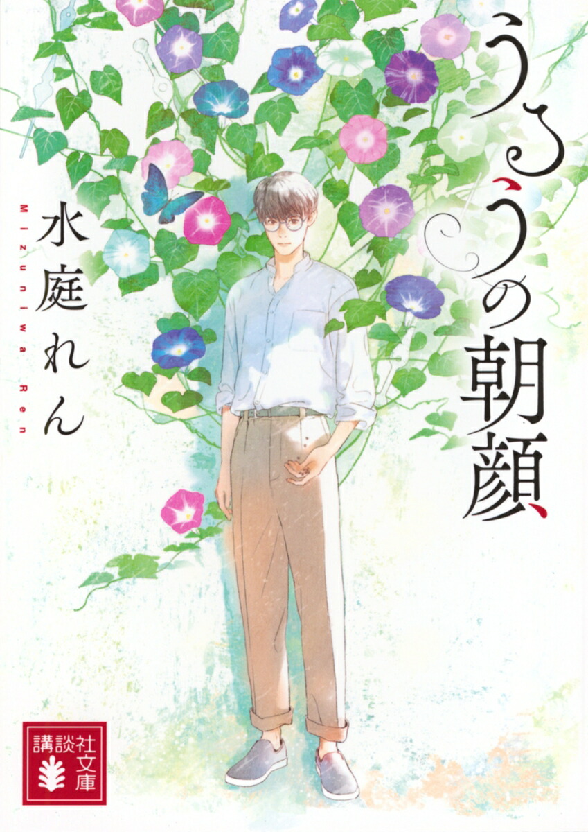 うるうの朝顔画像