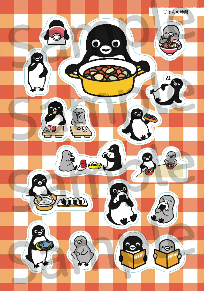 SuicaのペンギンシールBOOK【いつもの暮らし編】[さかざきちはる]