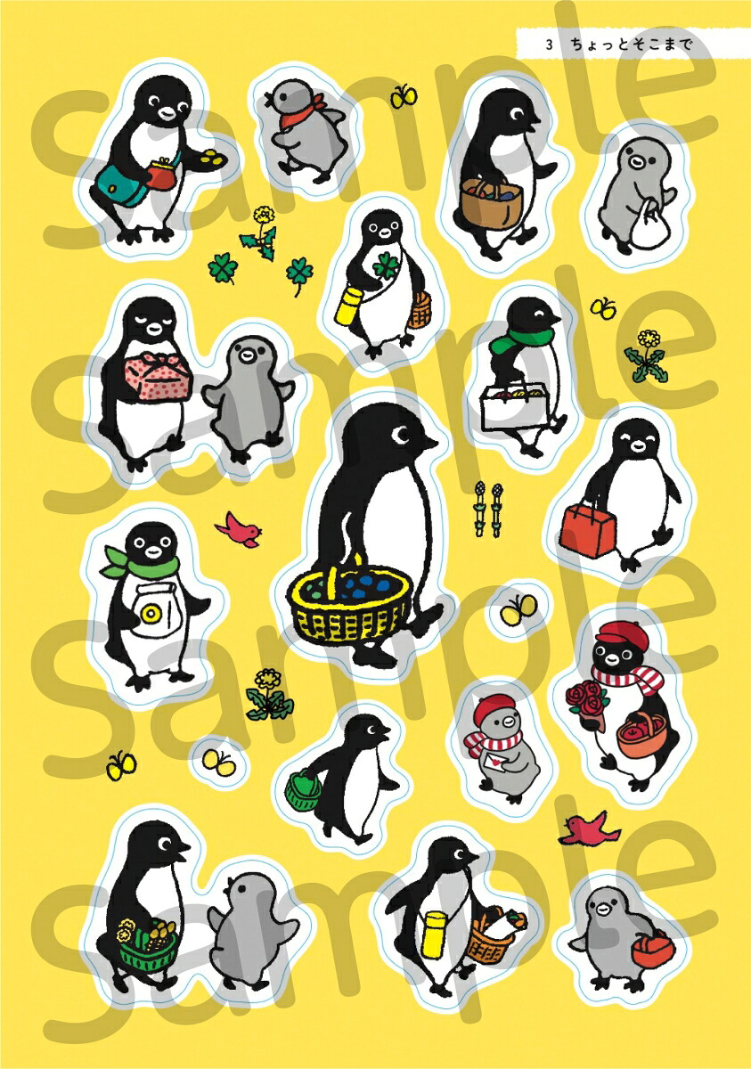 SuicaのペンギンシールBOOK【いつもの暮らし編】[さかざきちはる]