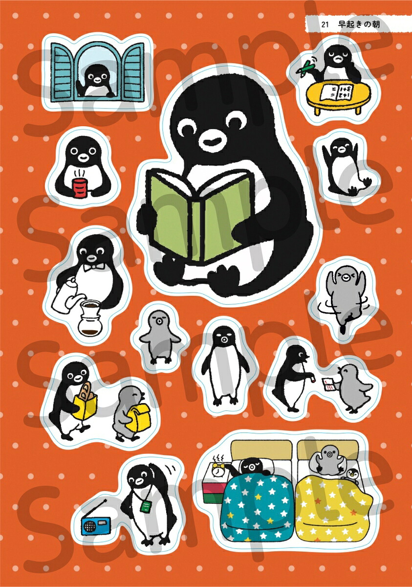 SuicaのペンギンシールBOOK【いつもの暮らし編】[さかざきちはる]
