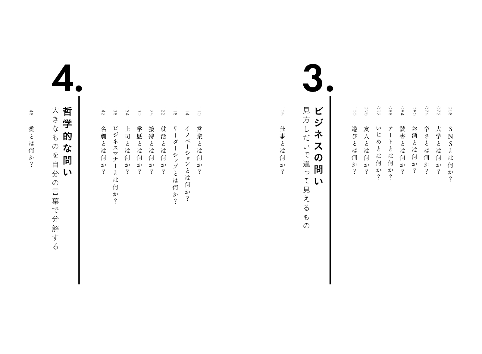 楽天ブックス 1分間思考法 素早く深く考えられる哲学思考トレーニング 小川 仁志 本