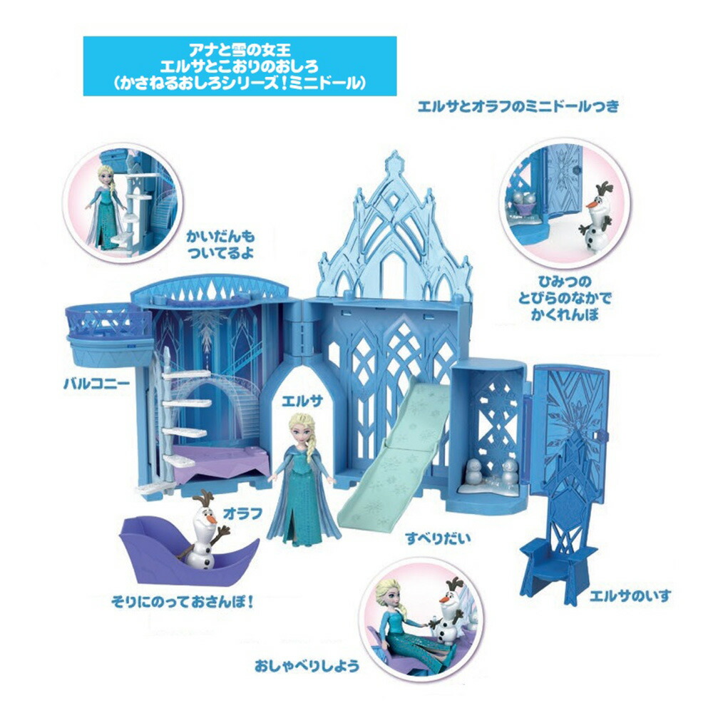 ����ŵ�ۥǥ����ˡ���Disney��/���ʤ���ν�����Frozen�˥��륵�Ȥ�����Τ������ʤ����ͤ뤪�������꡼�����ߥ˥ɡ���ˤ��������ͷ����ϥ����ޤޤ��ȡ����ä�ͷ�ӥץ쥤���åȥߥ˥ɡ���1����3�Ф���֥롼JDP63(FrozenSummer���ƥå���1��)