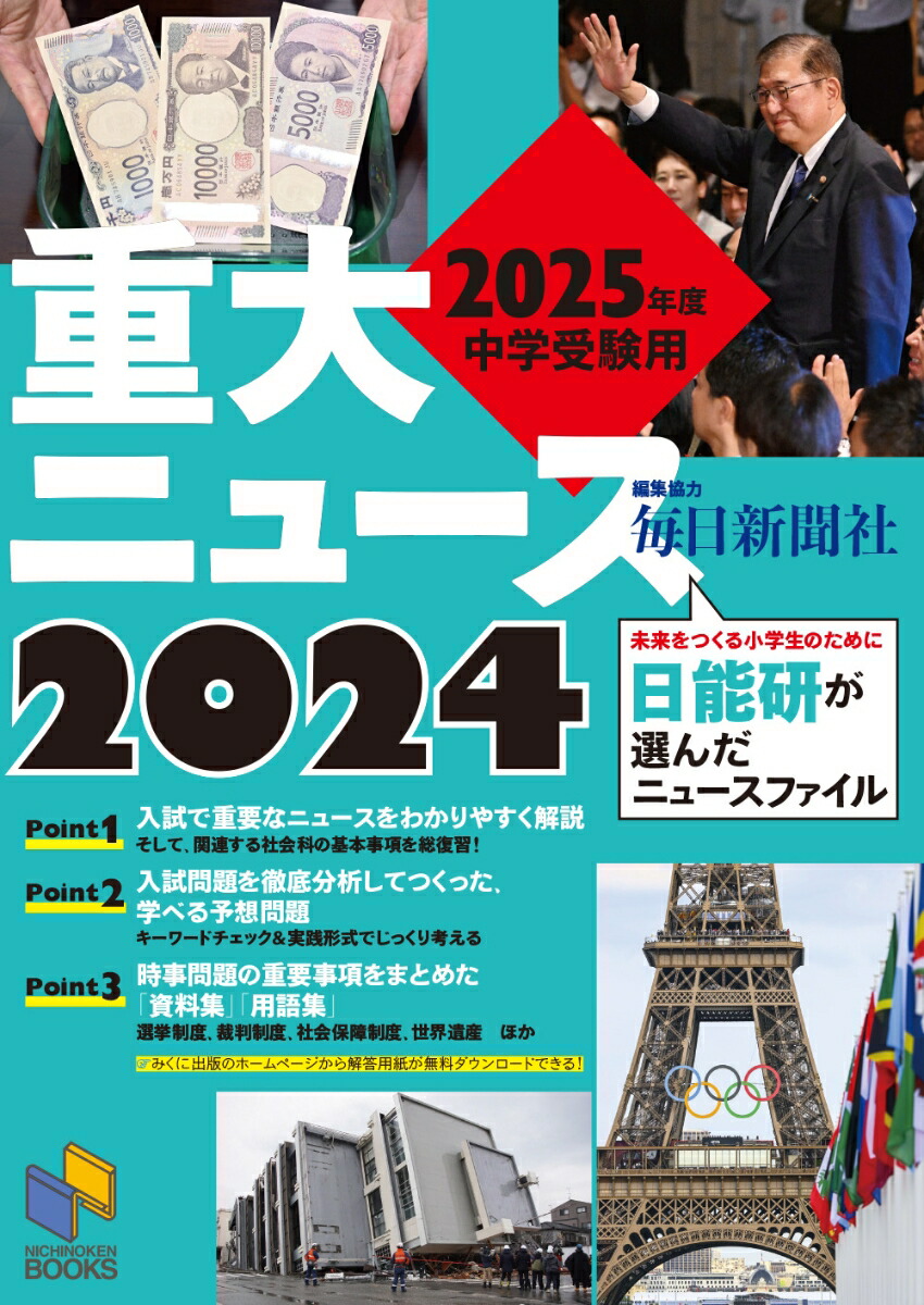 日能研 テキスト 2023年 後期上 3年生 - メルカリ