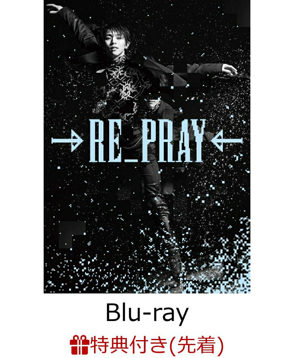 ��������ŵ��YuzuruHanyuICESTORY2nd��RE_PRAY�ɡ�Blu-ray��(��RE_PRAY�ץ��ꥸ�ʥ륹�ƥå���)[�����븹]