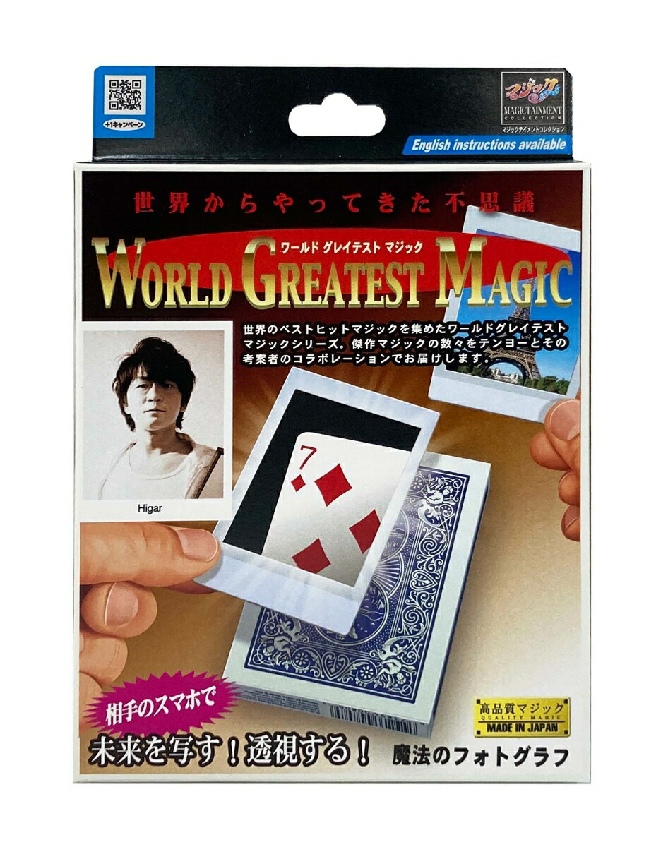 一番人気物 奇跡の予言カード テンヨー 玩具 おもちゃ Trofej Dinamo Hr