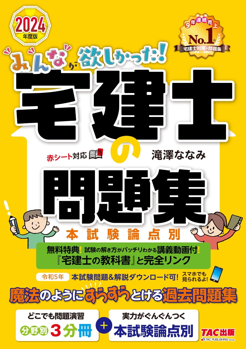 新発売の 【ジョニー】宅建試験対策 2024年度版 DVD その他 - hotsport.rs