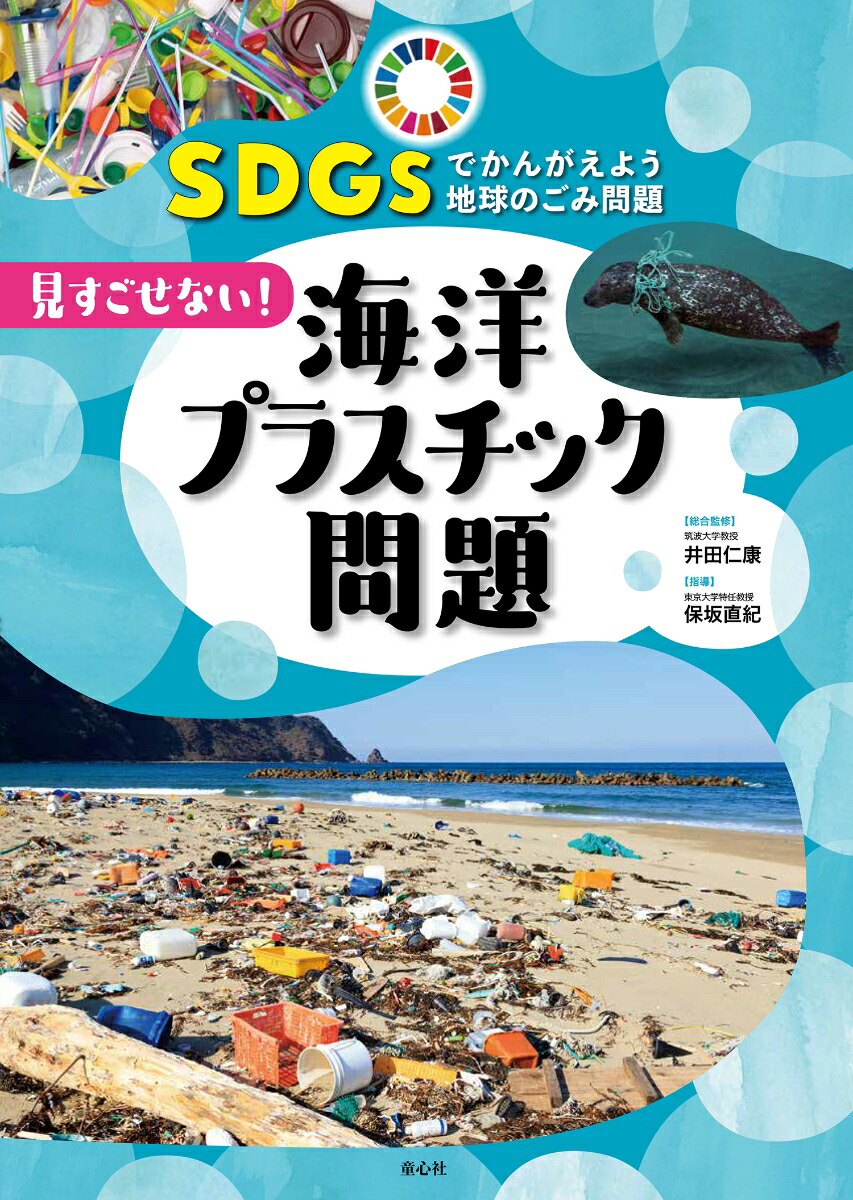 ʤΥץ饹å1ˡSDGsǤ󤬤褦ϵΤ1[Ŀι]