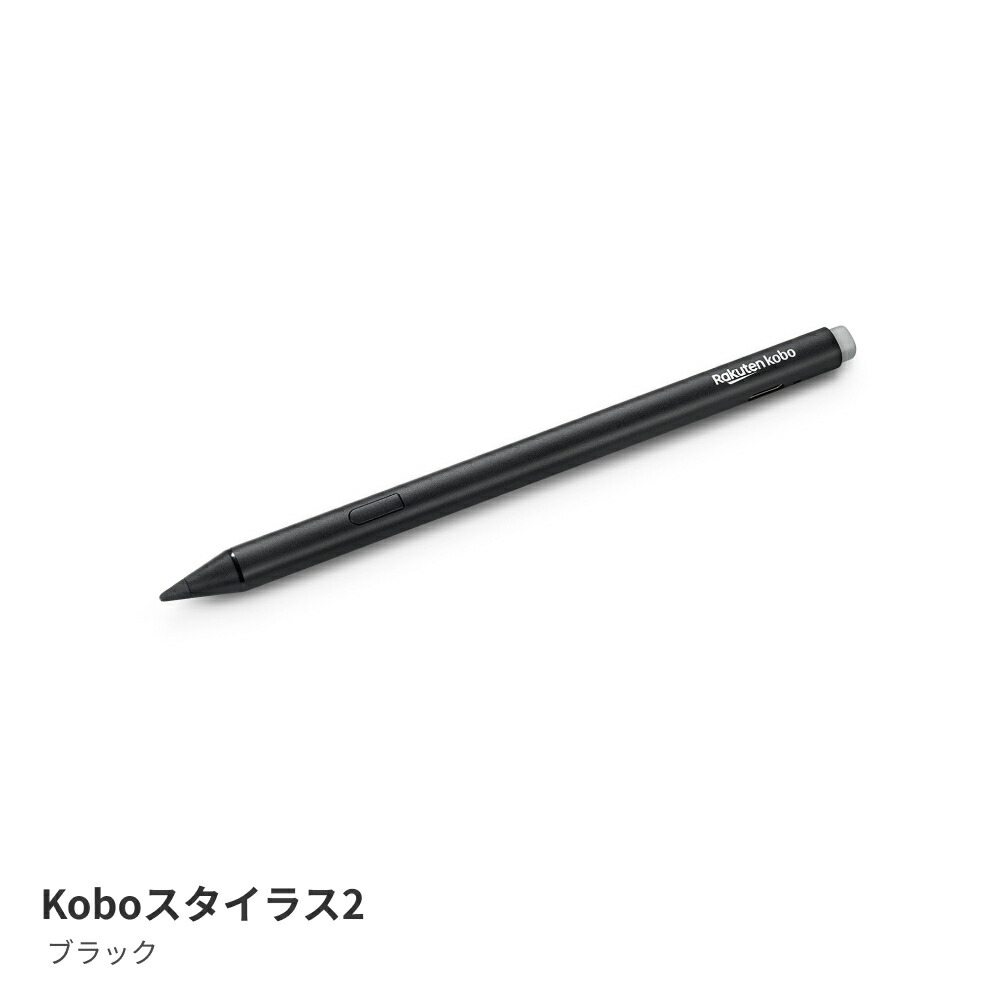 ブックス: Kobo スタイラス2（ブラック） - Kobo - 0681495008636 : PCソフト・周辺機器