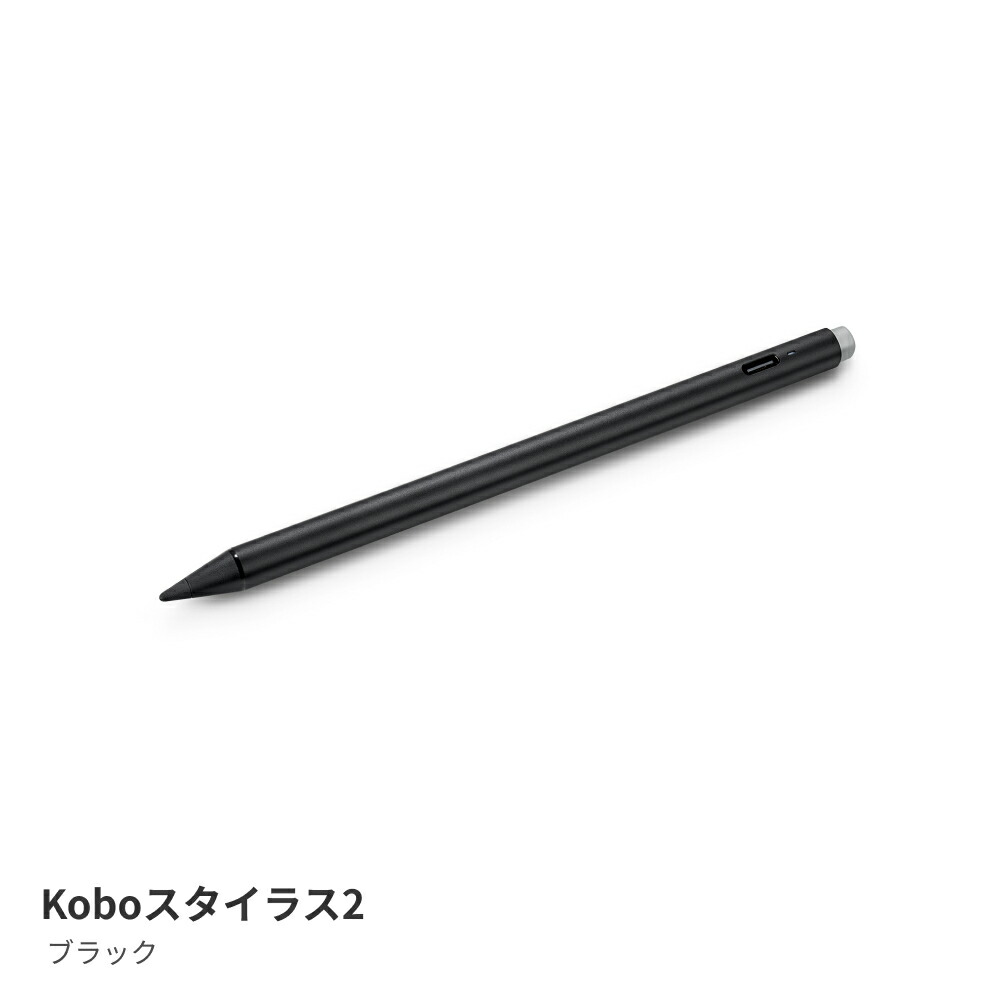 Koboスタイラス2（ブラック）