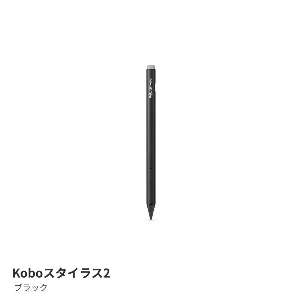 Koboスタイラス2（ブラック）