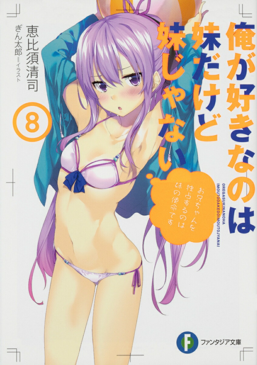 ���������ʤΤ���������夸��ʤ�8��9�ˡʥե��󥿥���ʸ�ˡ�[���������]