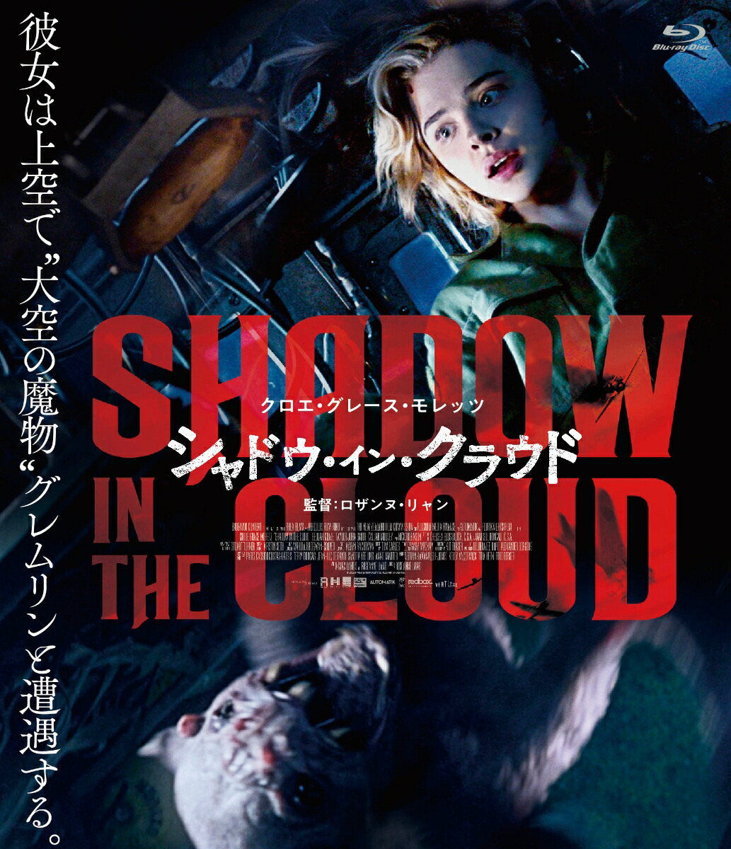 ����ɥ������󡦥��饦�ɡ�Blu-ray��[�����������졼�������å�]