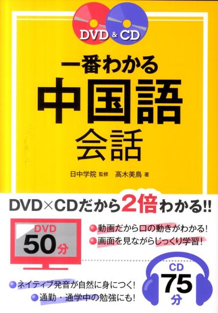 ビジュアル中国語 文法講座 例文ドリル 3 補語編 Dvd Rom版 カエルライフ中