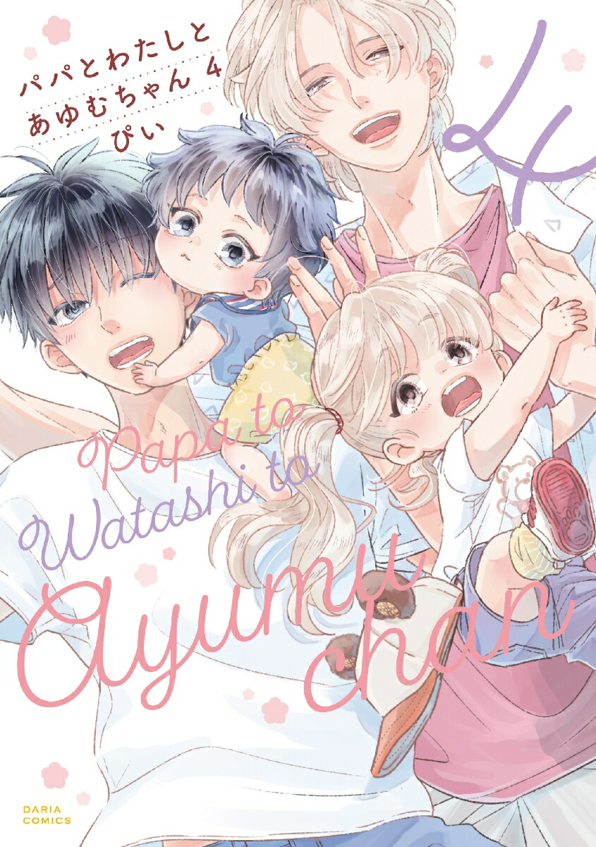ѥѤȤ錄Ȥ4ʥꥢߥå[Ԥ]