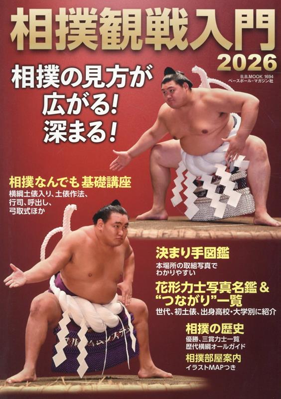 ���д��������2026�����Фθ����������롪���ޤ롪��B��B��MOOK��