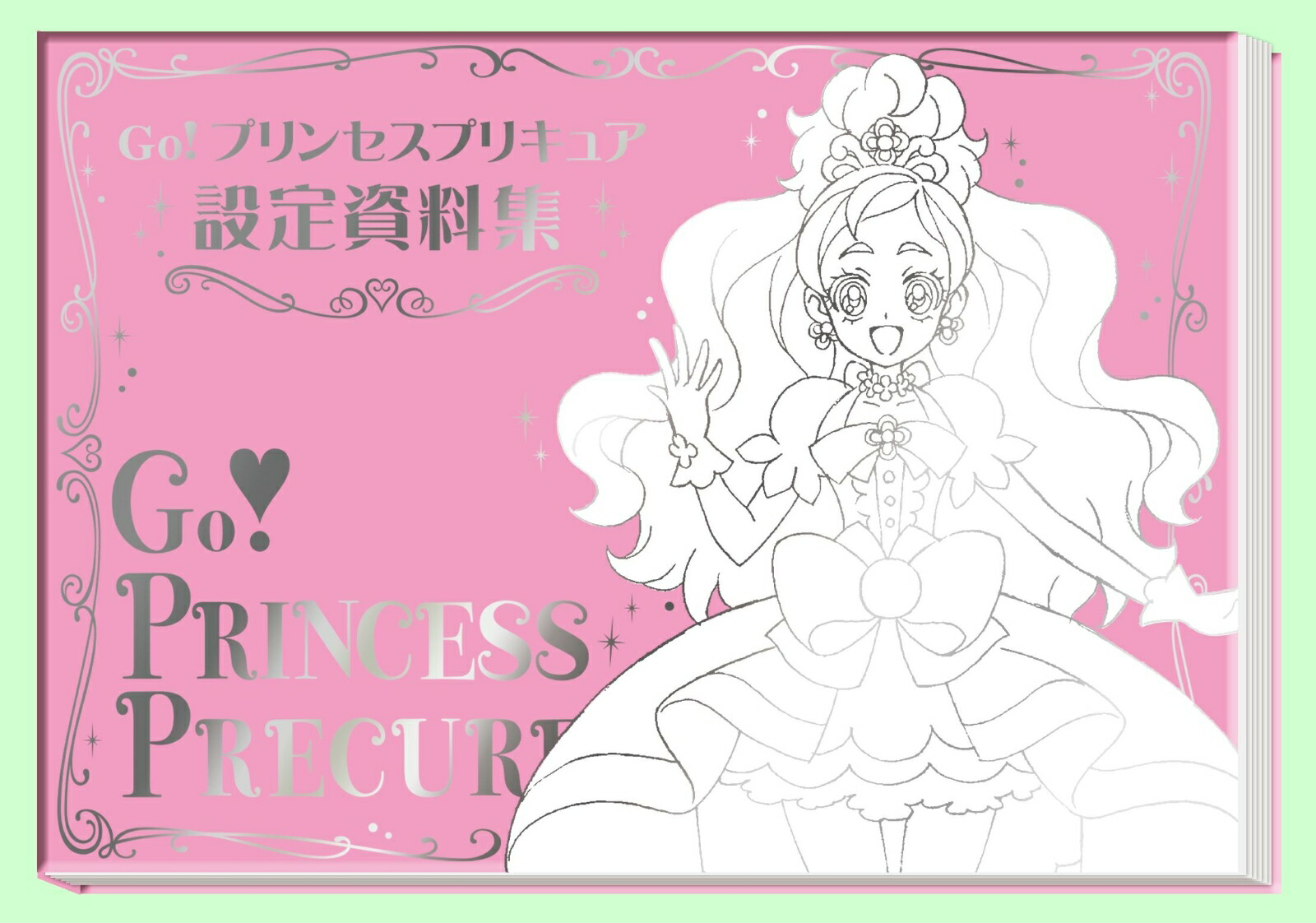 楽天ブックス Go プリンセスプリキュア設定資料集 決定版 本