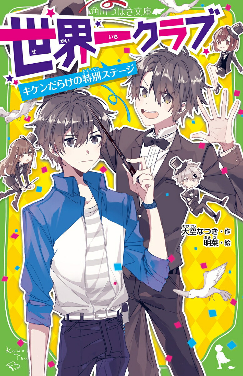 ジュニアSF選』1-5巻と別巻1の全6巻 横田順彌/編集 草土文化